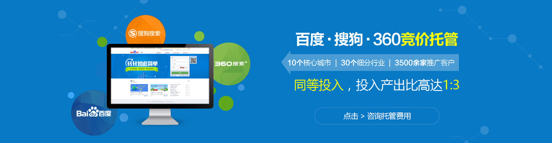 杭锦旗百度广告推广
