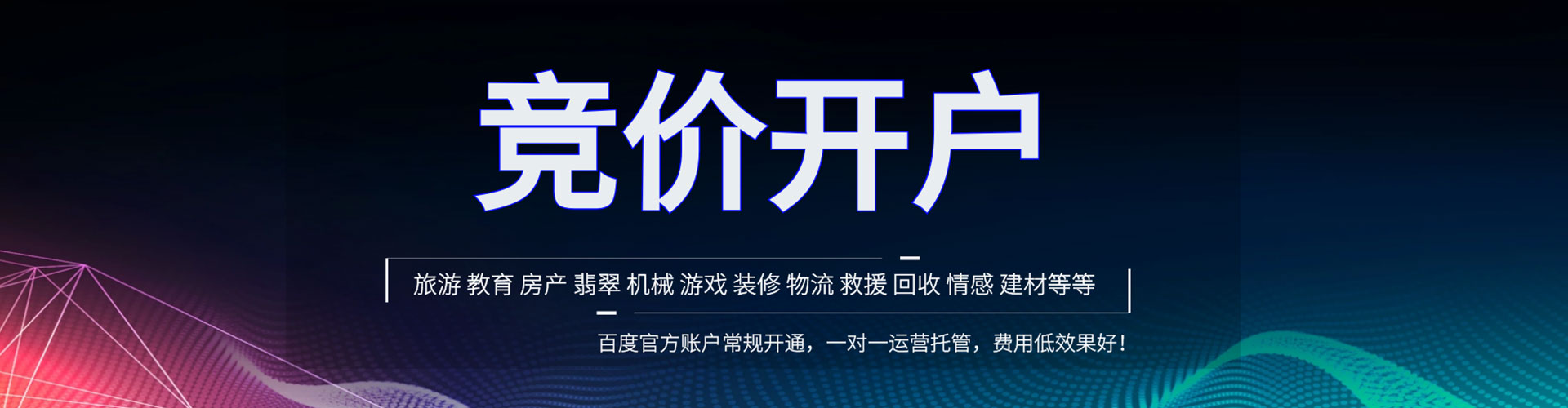 杭锦旗sem优化