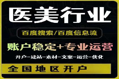 百度广告的定向投放与效果监控